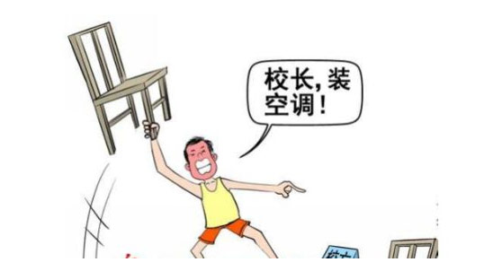 图为空调漫画图